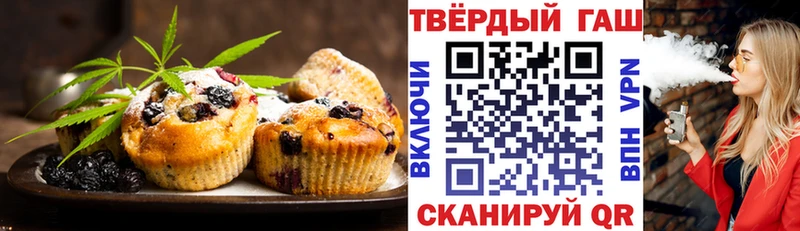 Печенье с ТГК марихуана  Купить где  Сельцо 