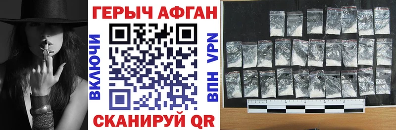 ГЕРОИН Heroin  Купить где  Сельцо 