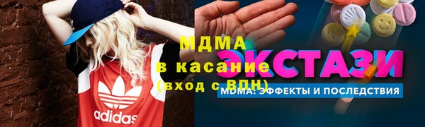 МДМА Каменногорск