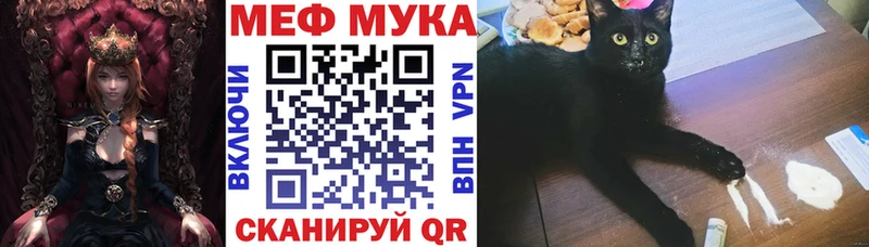 МЯУ-МЯУ VHQ Купить где Сельцо