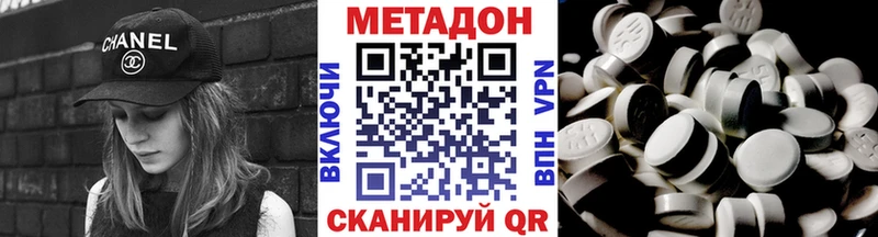 Купить где  Сельцо  МЕТАДОН VHQ 